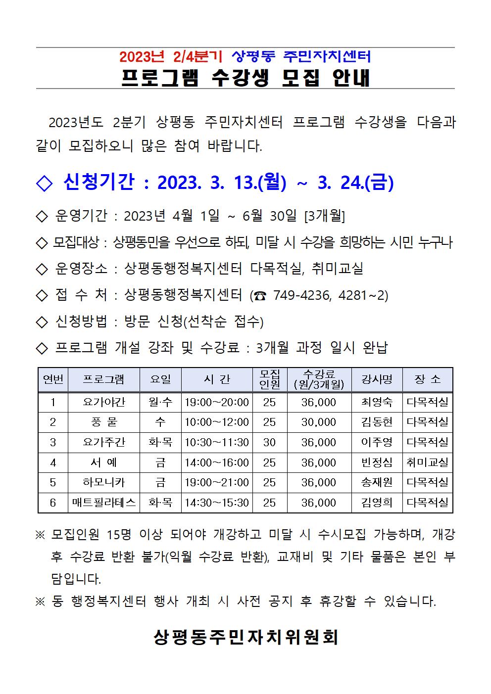 안내문