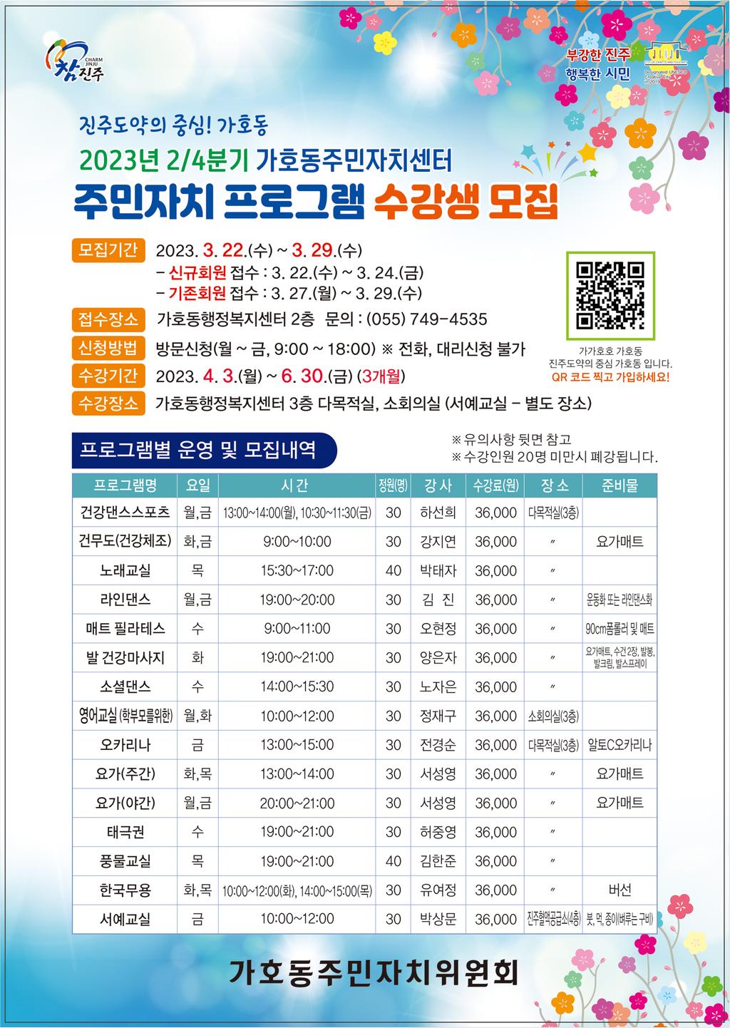 수강생모집