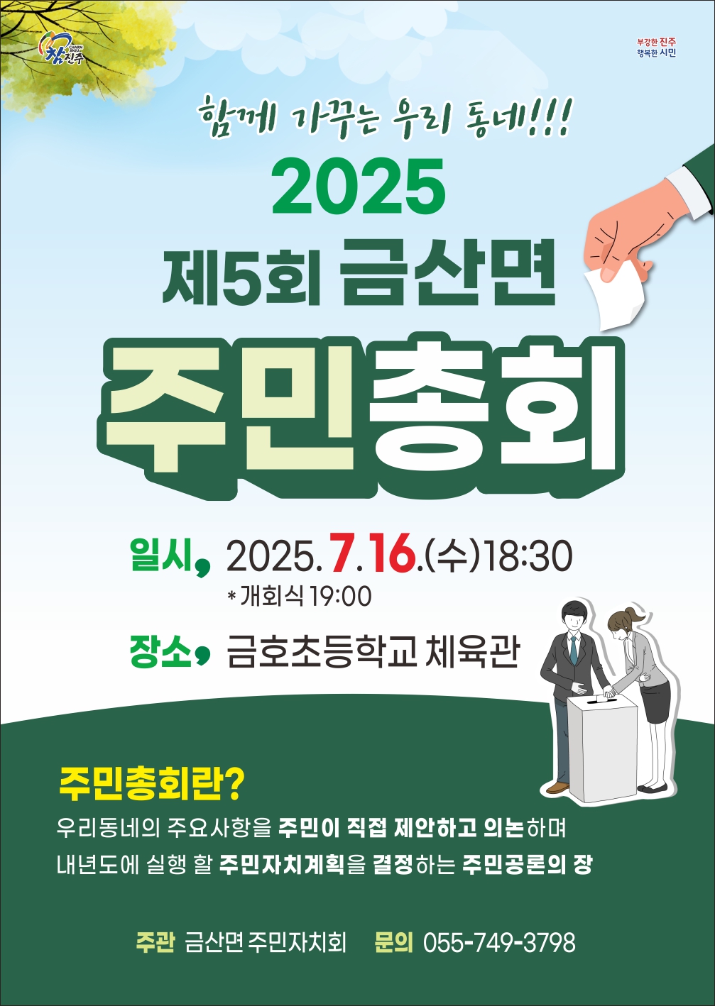 개최 안내문