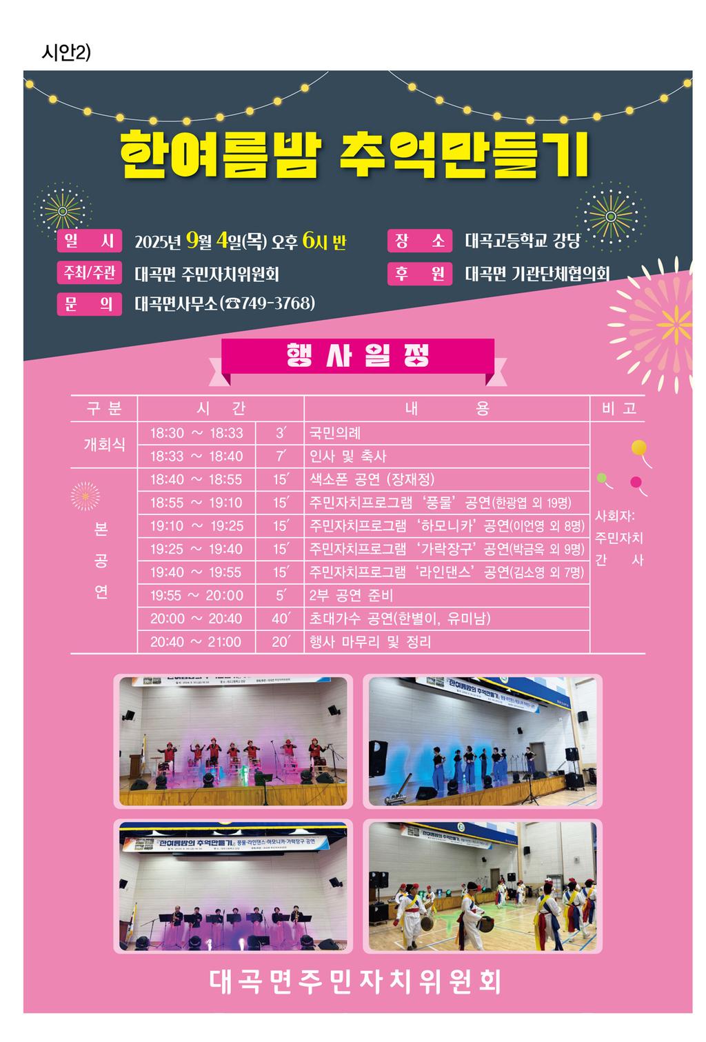 홍보전단지