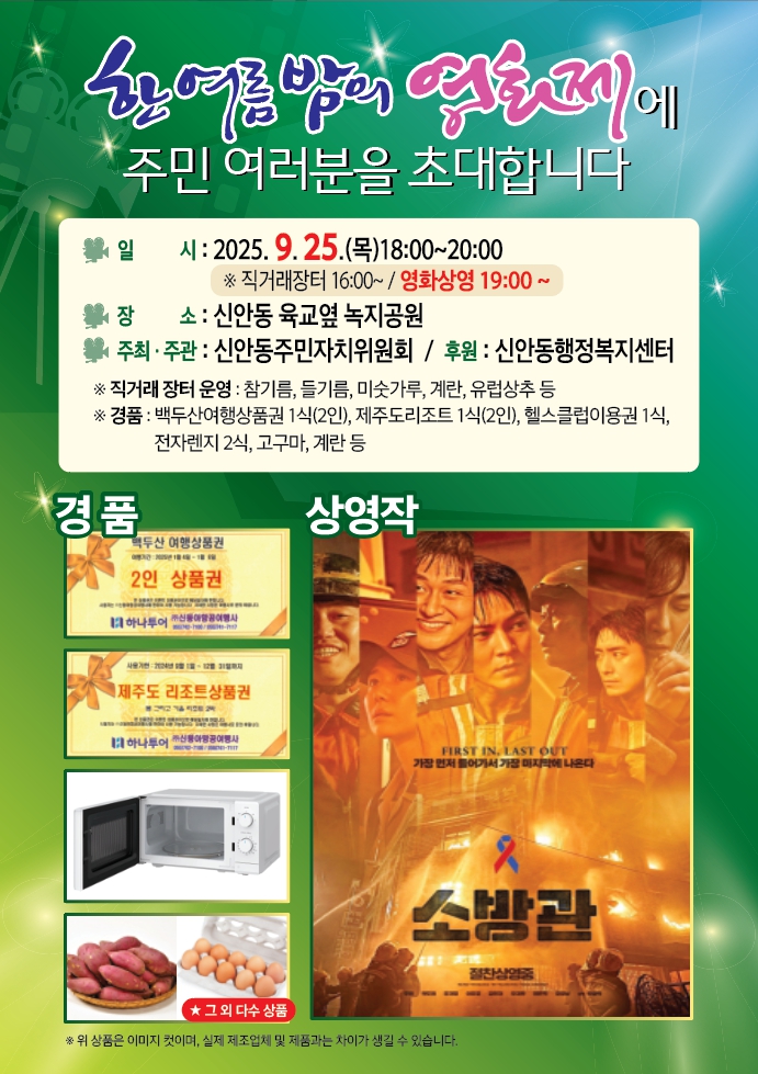 영화제리플렛