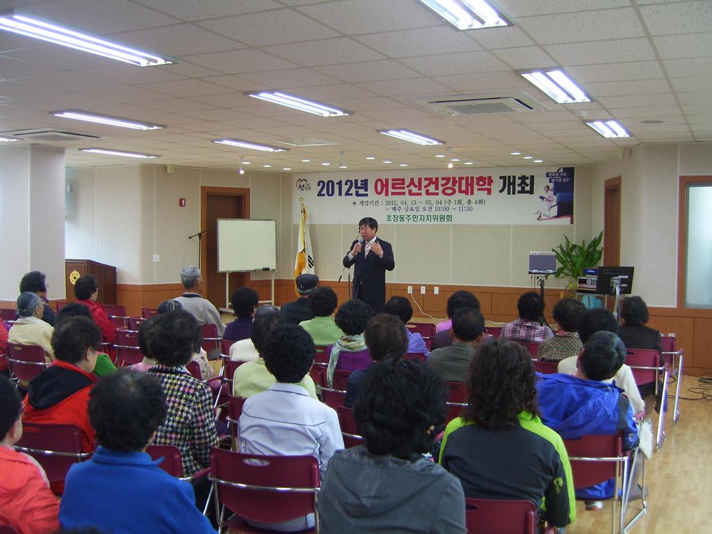 2012년 어르신건강대학 1교시 동장님 인사
