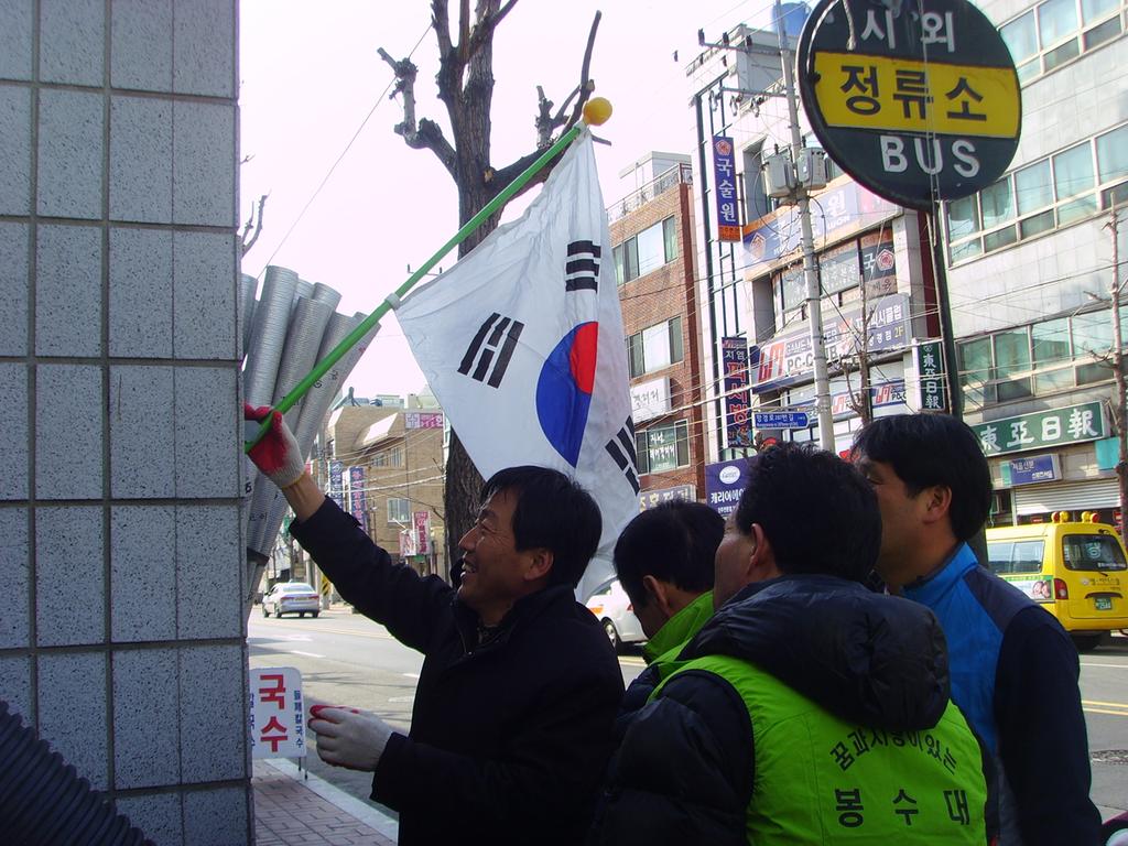 태극기거리조성