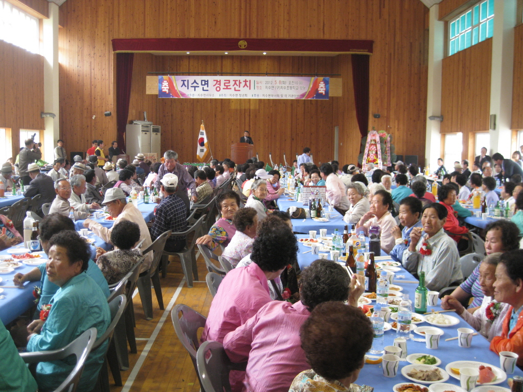 2012년 지수면 경로행사