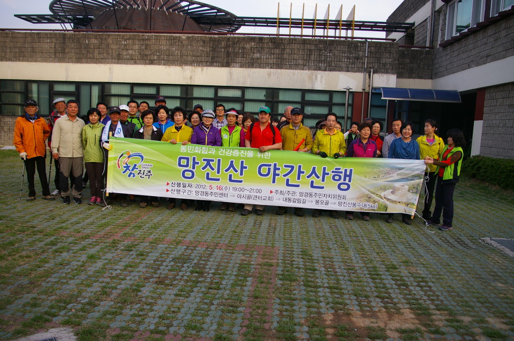 야간산행기념사진