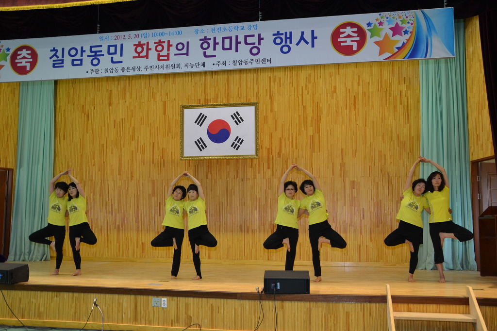 요가 시범