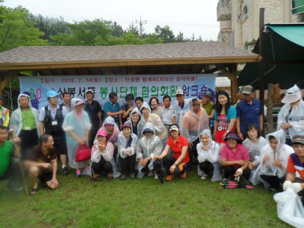 상봉서동 봉사단체 협의회 워크숍