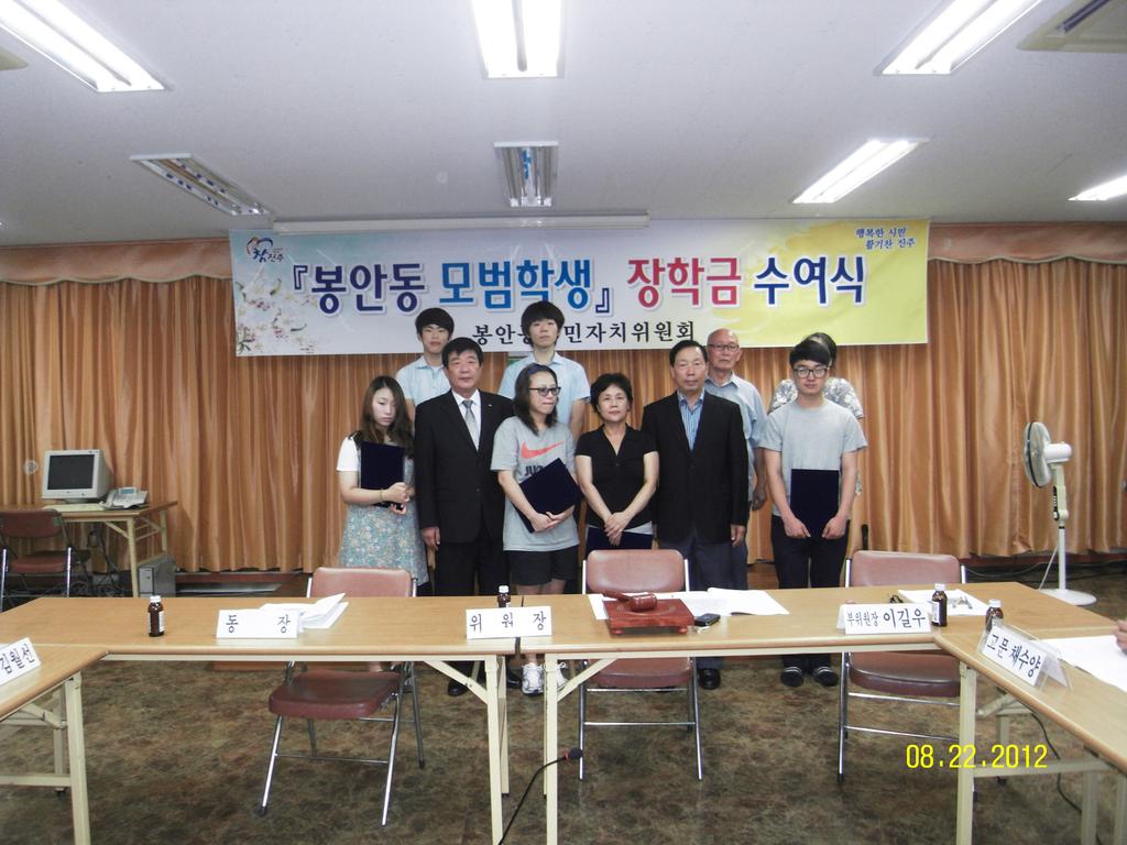 관내 모범학생 장학금 수여