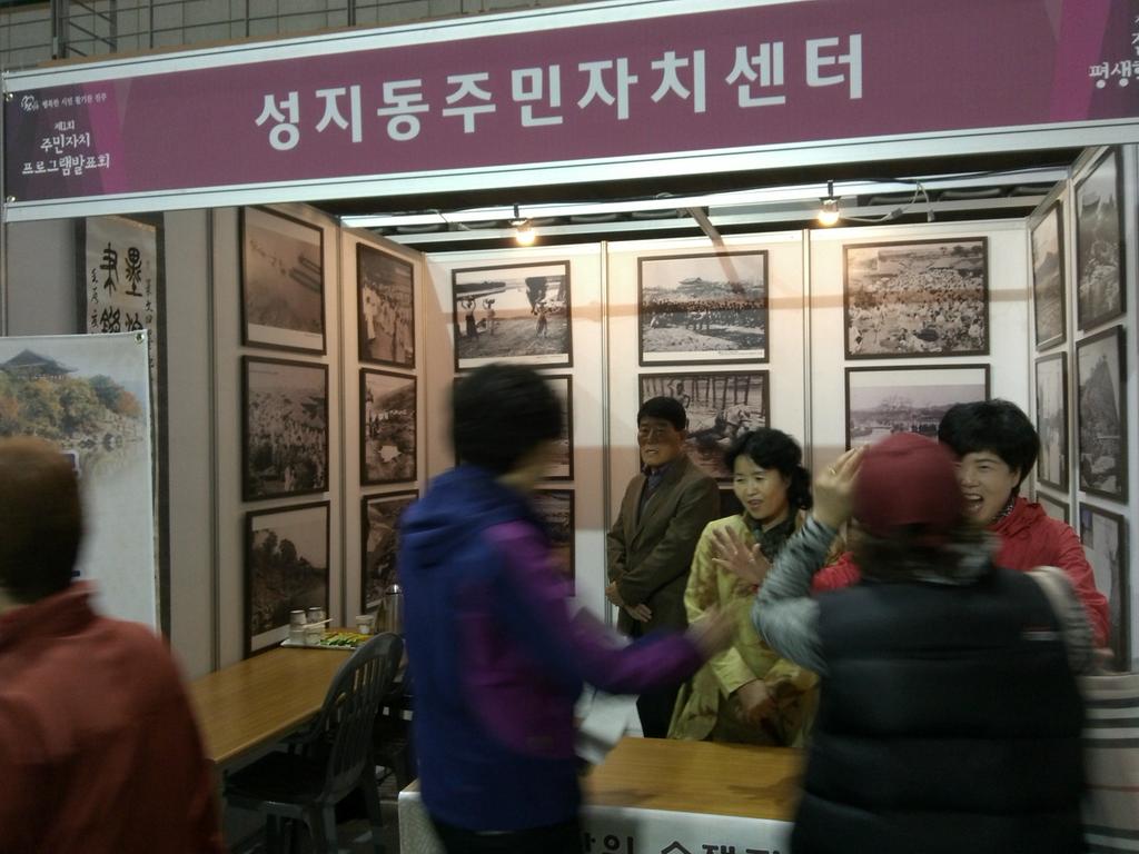 주민자치프로그램 발표회