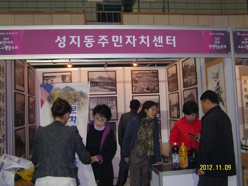 2012 주민자치프로그램 발표회