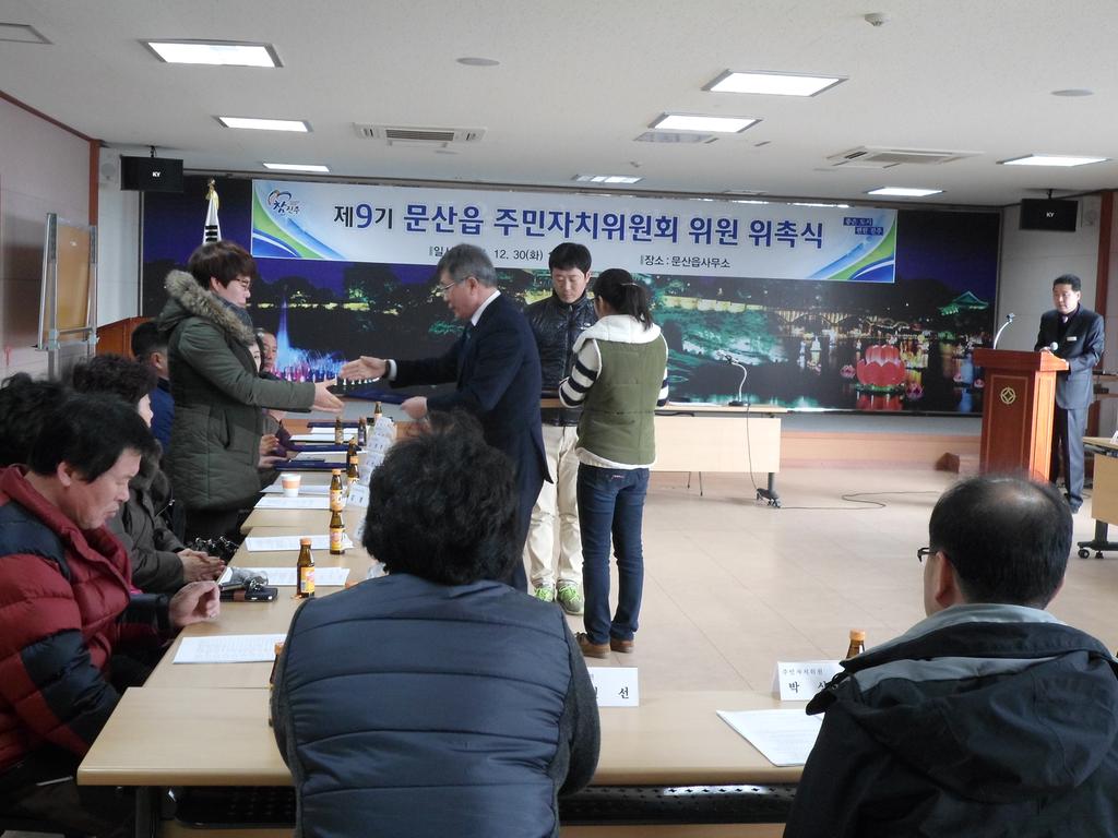 위원위촉