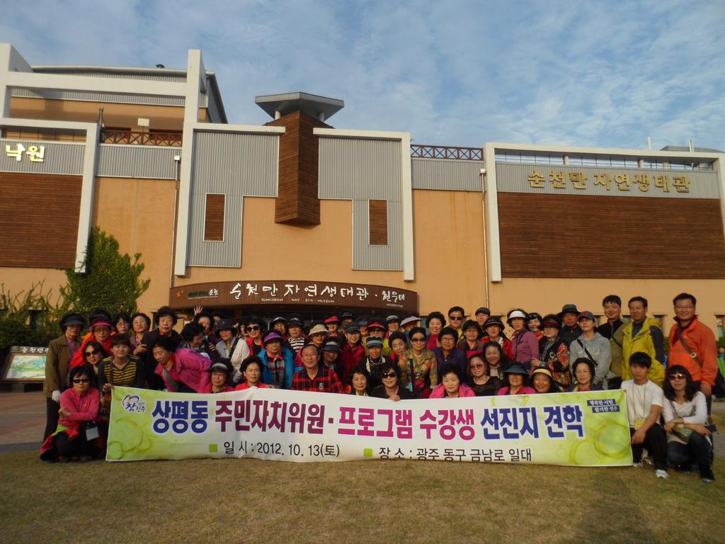 주민자치박람회 견학 사진