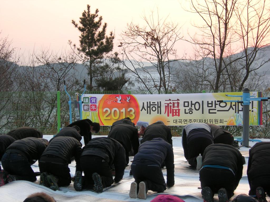 해맞이