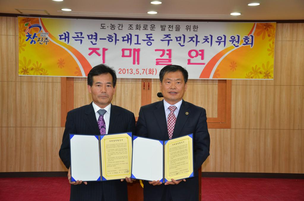 자매결연