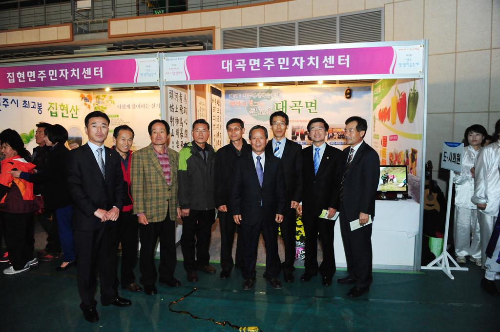제5회 진주평생학습축제