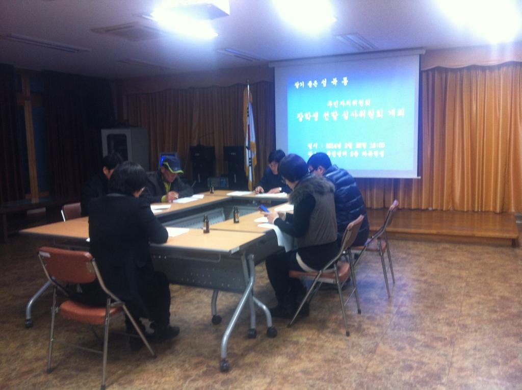 장학금 전달 주민자치임원 심의회 개최