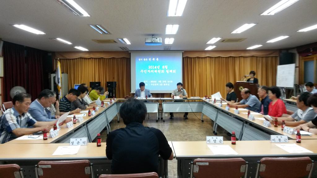 주민자치월례회 전경