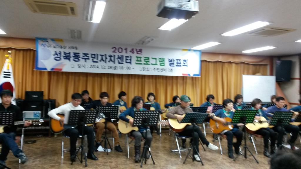 프로그램 발표회(기타교실)
