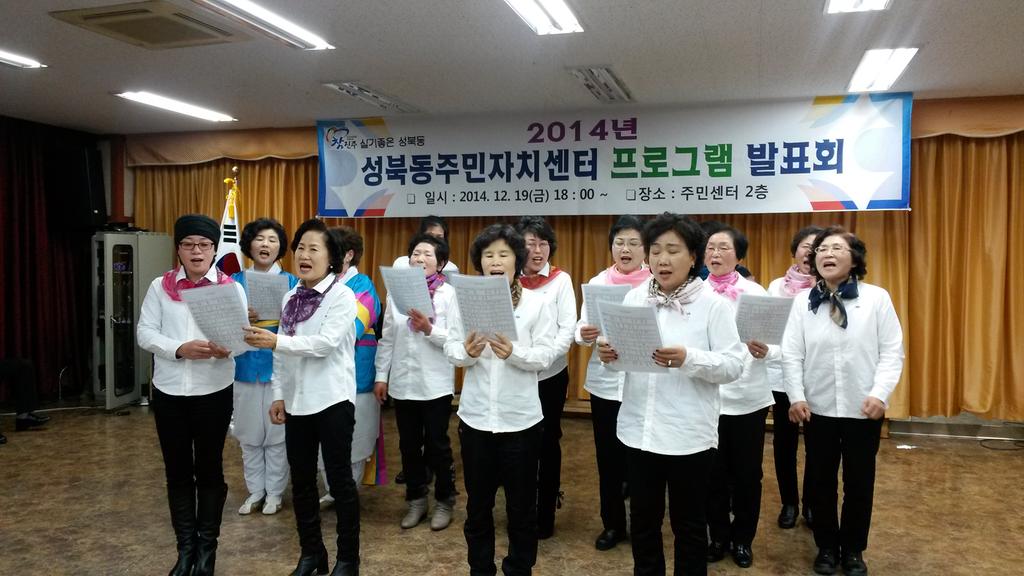 프로그램 발표회(노래교실)