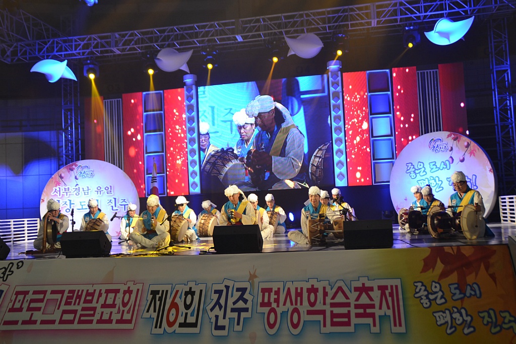 제3회 주민자치프로그램발표회/제6회 진주평생학습축제