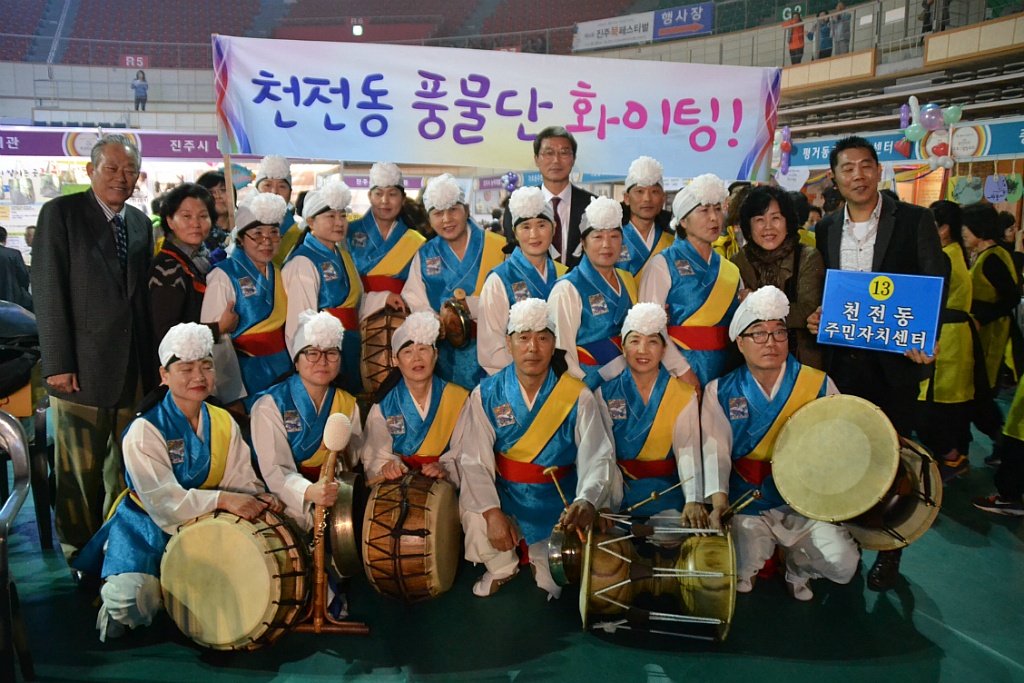 제3회 주민자치프로그램발표회/제6회 진주평생학습축제