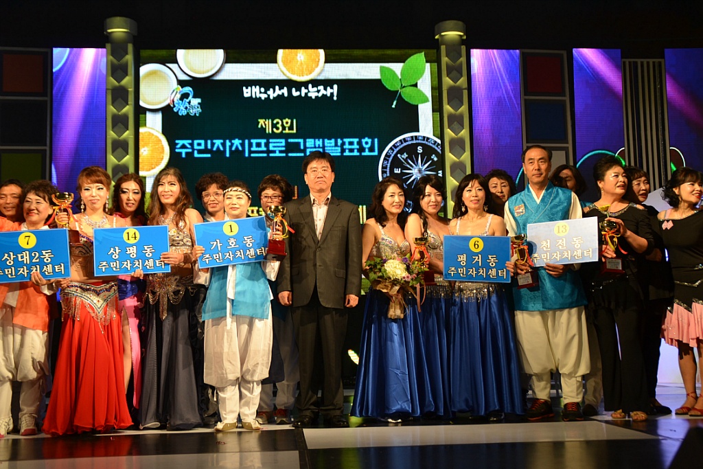 제3회 주민자치프로그램발표회/제6회 진주평생학습축제