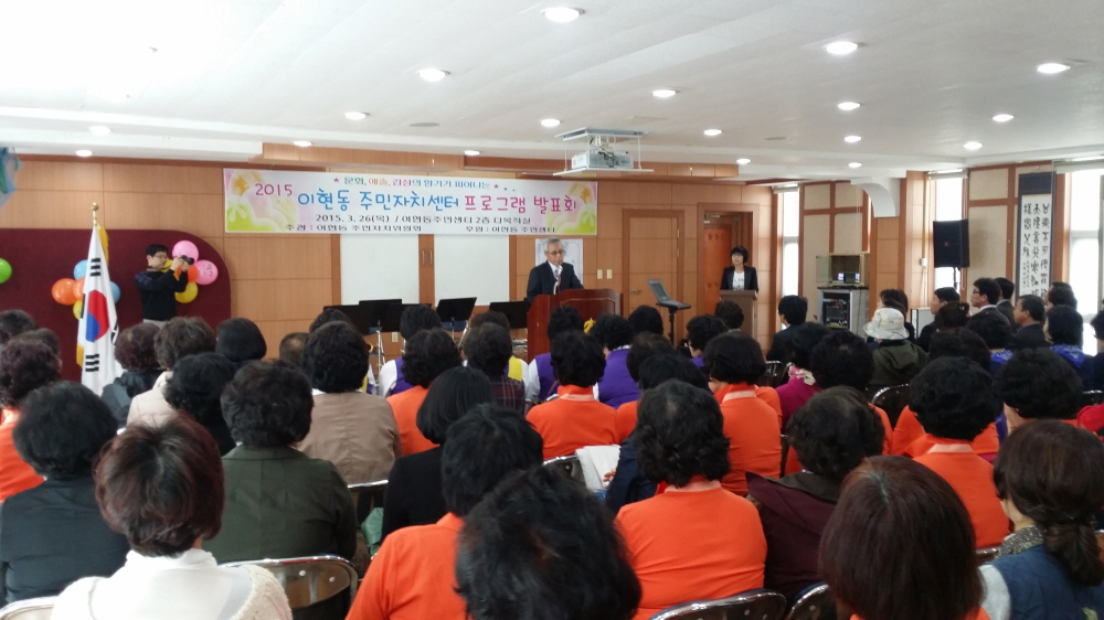 프로그램 발표회 개회식
