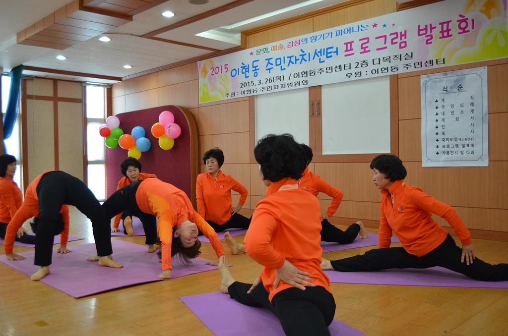 단전호흡 발표회