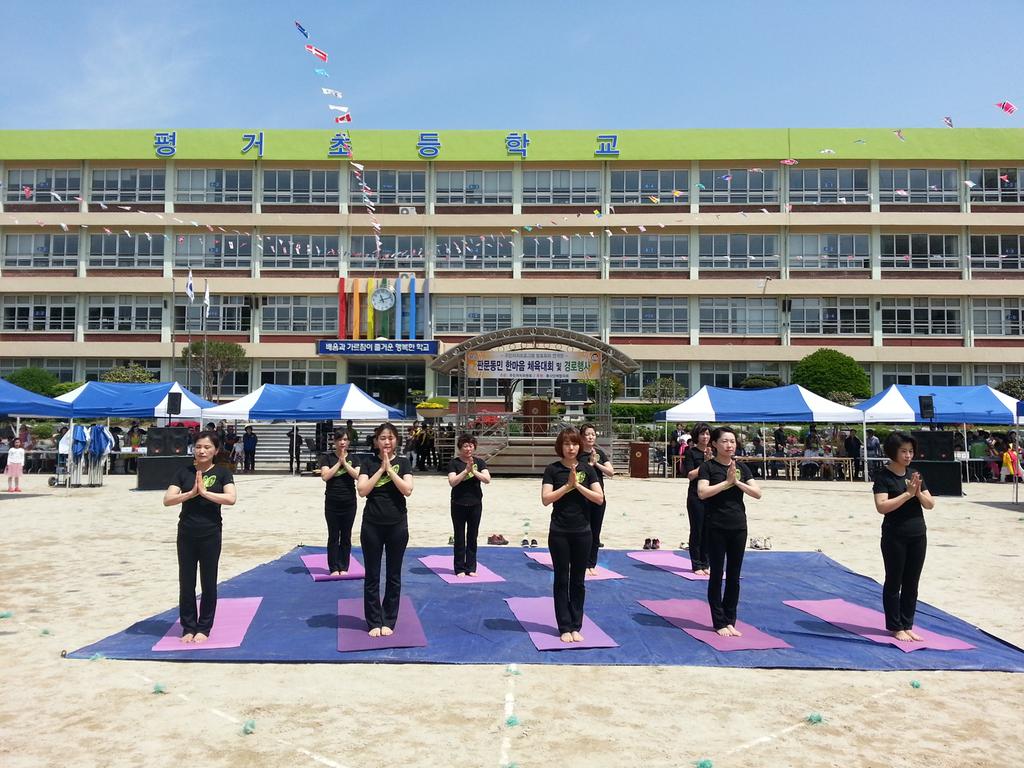 요가교실