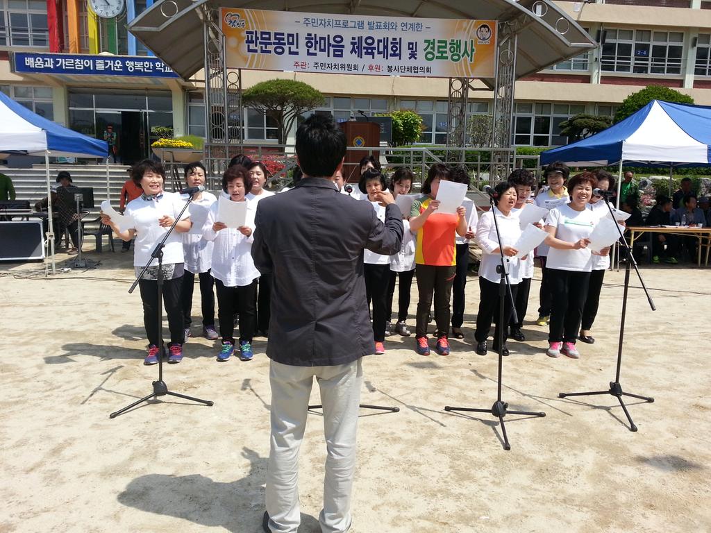 노래교실