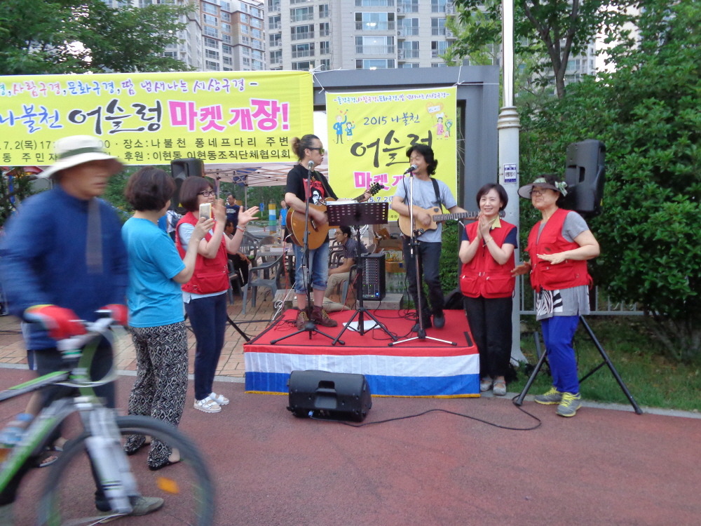 나불천 어슬렁 마켓