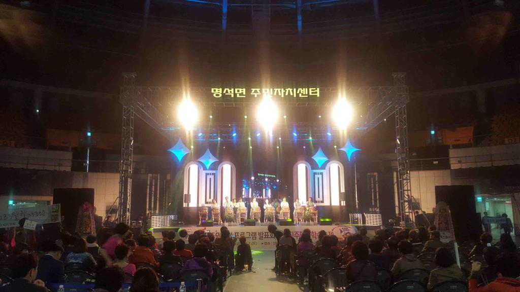 제4회 주민자치프로그램 발표회