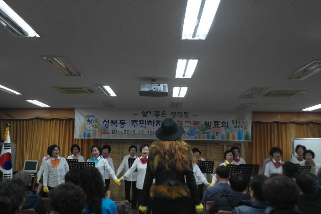 노래교실 프로그램 발표