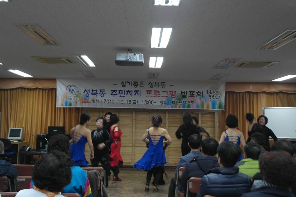 댄스스포츠 프로그램 발표회