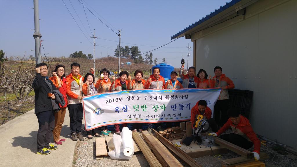 텃밭상자 제작합니다
