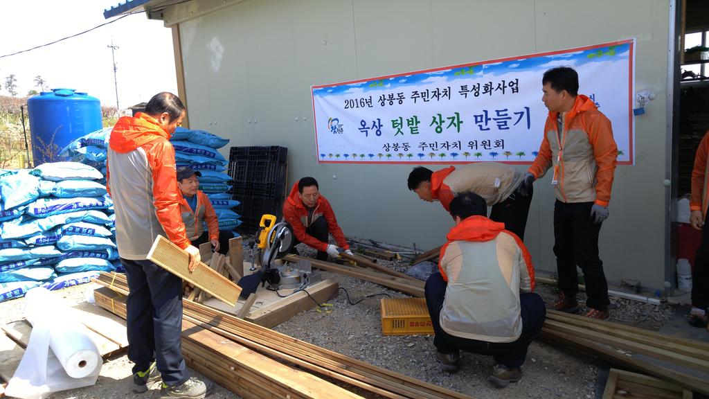 텃밭상자 제작합니다