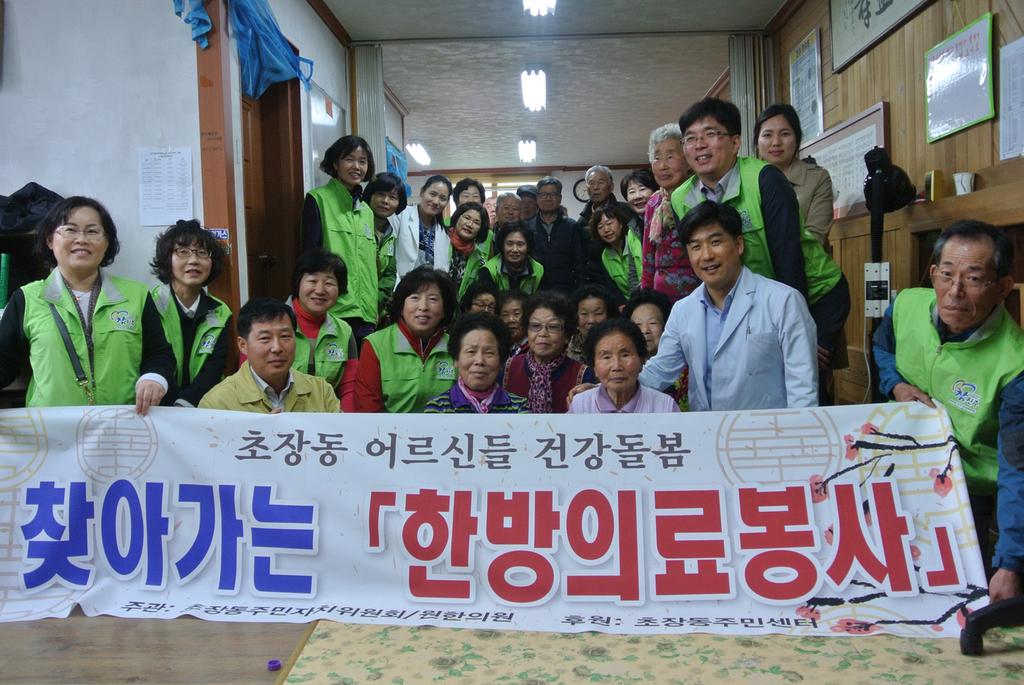 한방의료봉사 사진