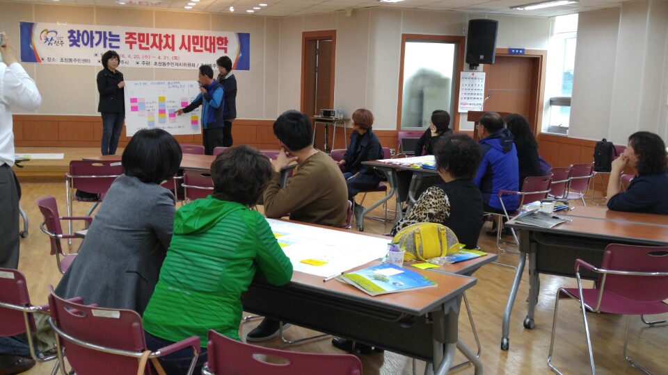 주민자치 시민대학 수업 모습