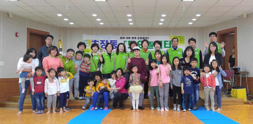 초장동 토요놀이터 기념사진