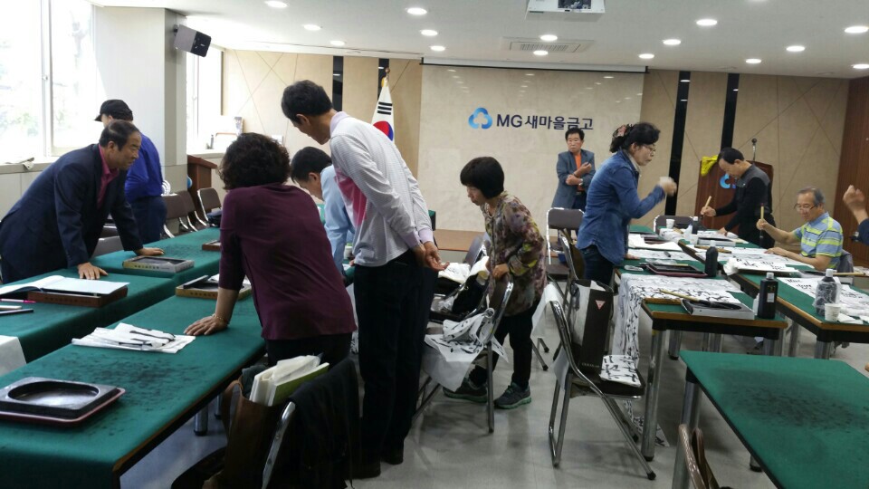 서예교실