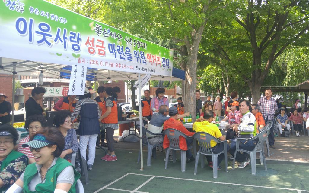 6.17일 가마못공원 행사(마을사랑장터)