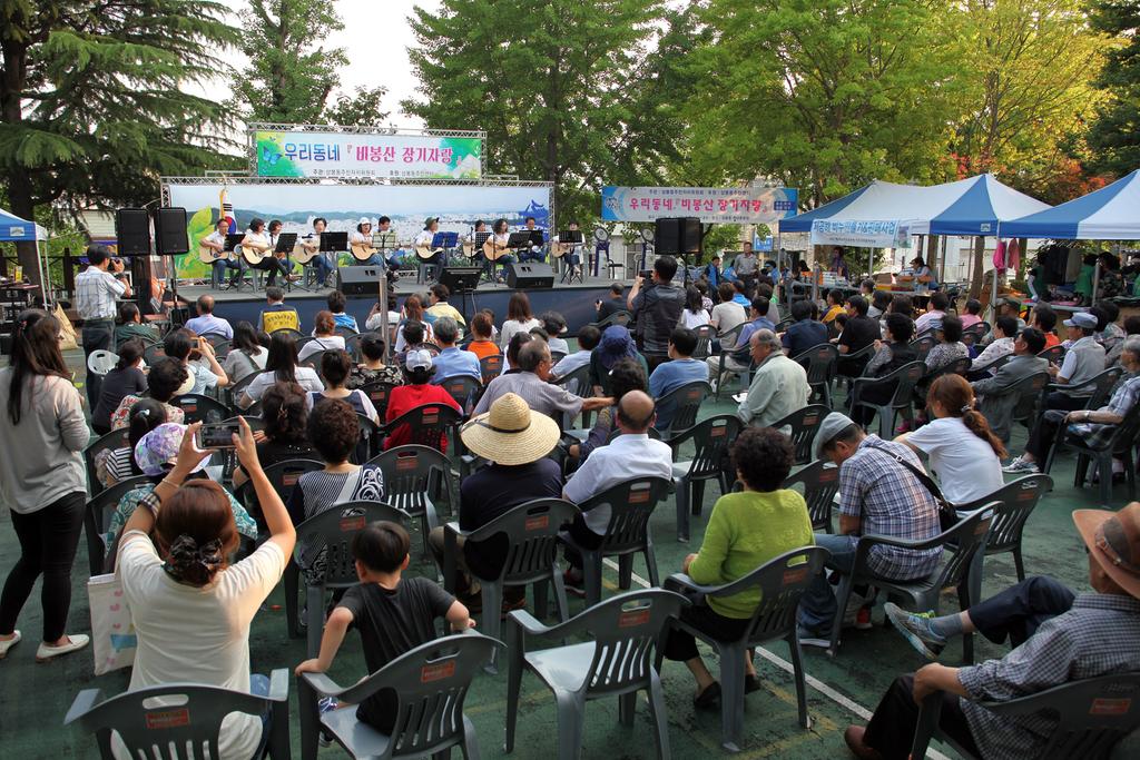 6.17일 가마못공원 행사(비봉산 장기자랑)