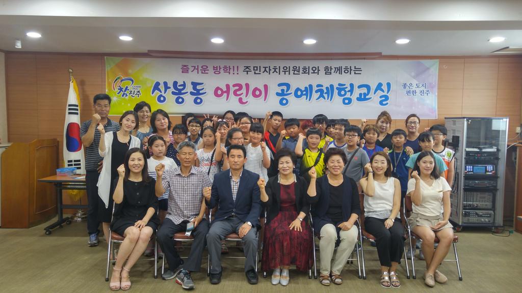 2016.8.1일 여름방학 어린이 공예체험교실 개강하였습니다