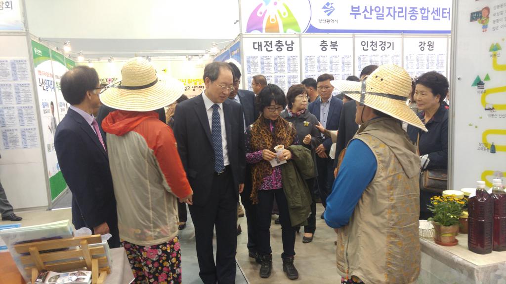 제15회 전국주민자치 박람회 상봉동 우수사례 전시관 운영