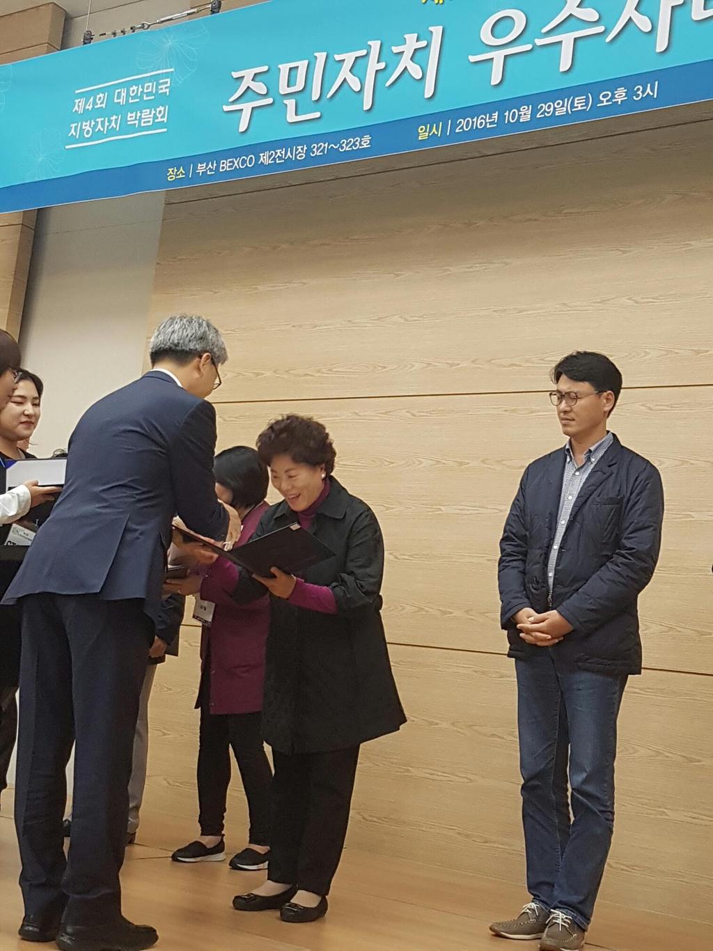 제15회 전국주민자치 박람회 상봉동 우수사례 전시관 운영