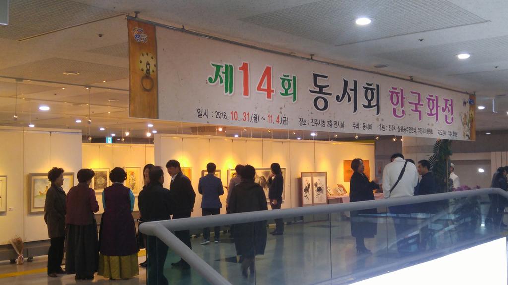 한국화교실 