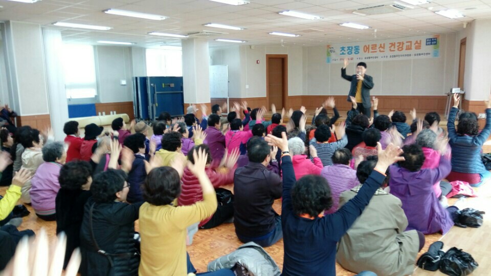 2016 .11. 18. (금) 어르신 건강교실 행사사진입니다