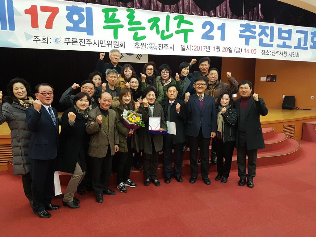 푸른진주 조성 우수사례 발표 및 대상을