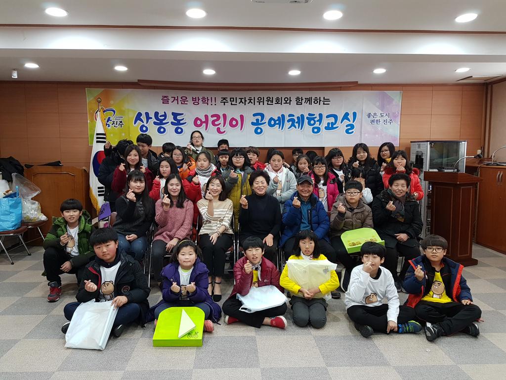 어린이 공예체험교실 종강수업