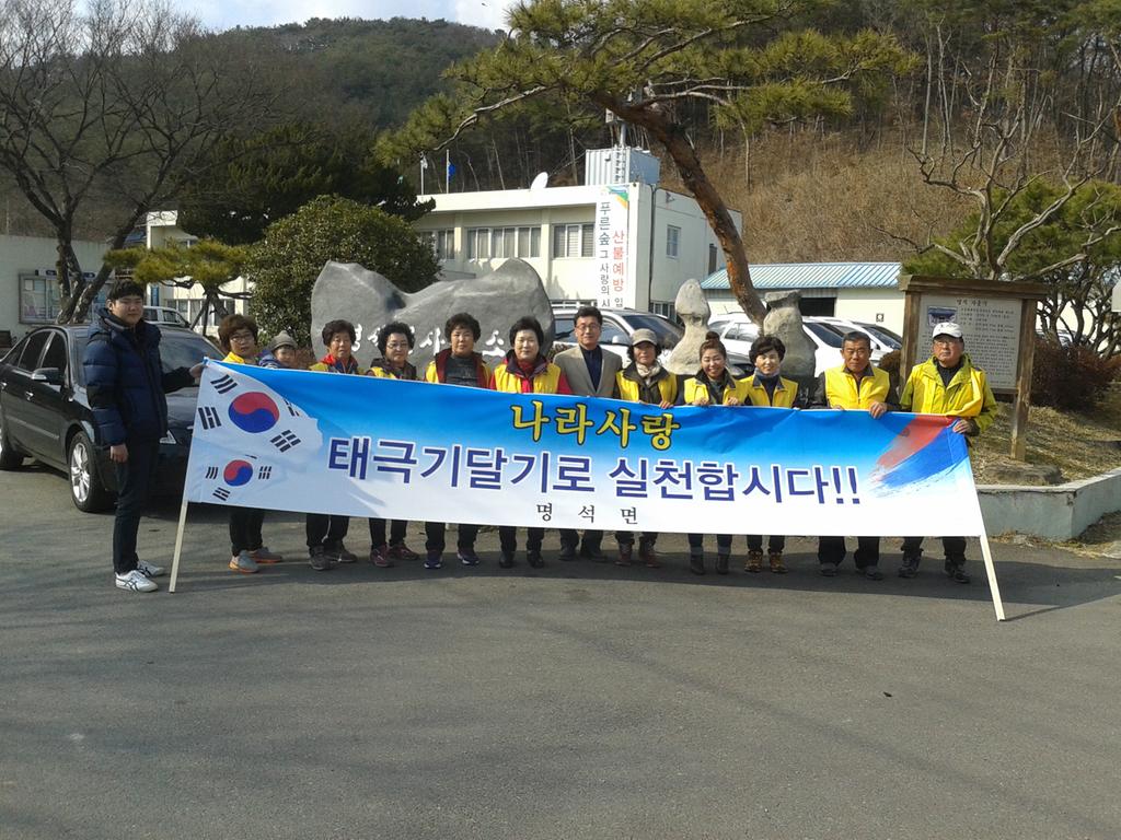 태극기 달기